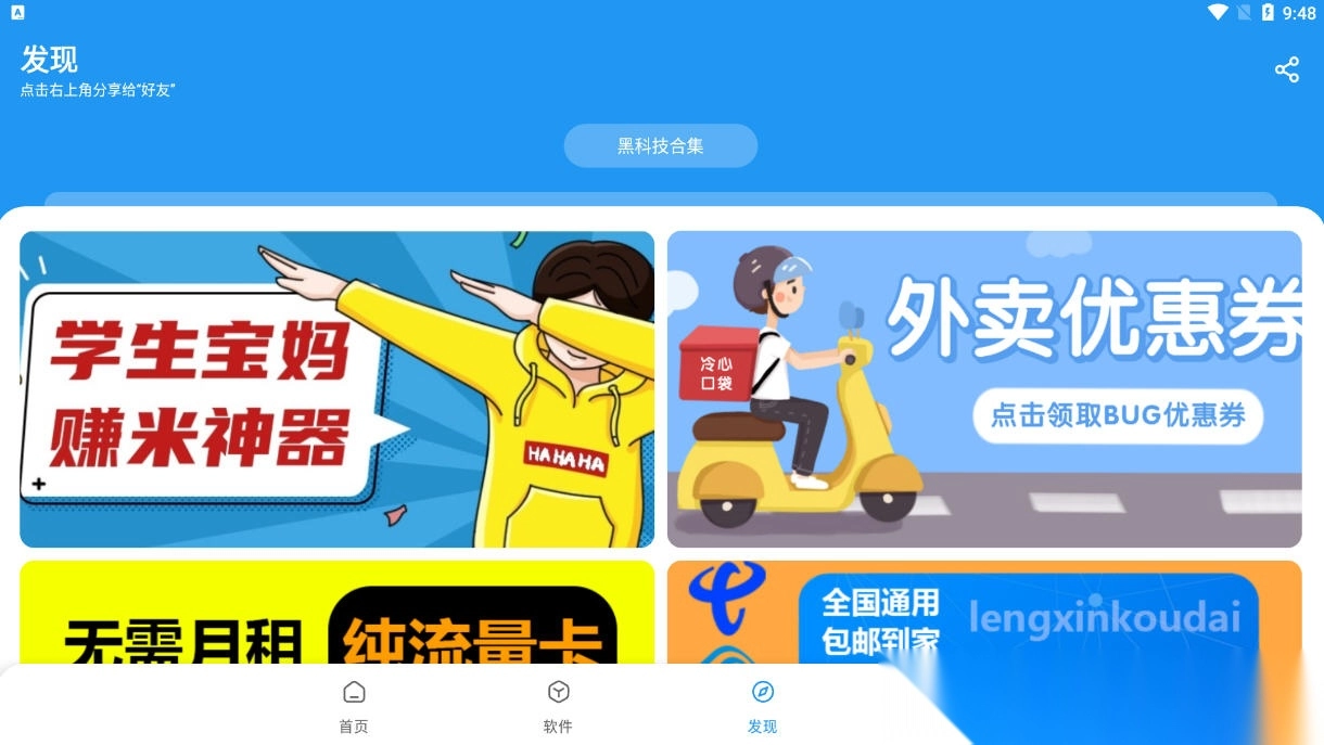 冷心口袋最新版(4)