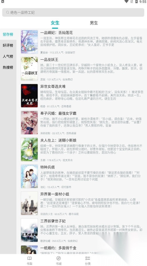 繁星小說(shuō)最新版