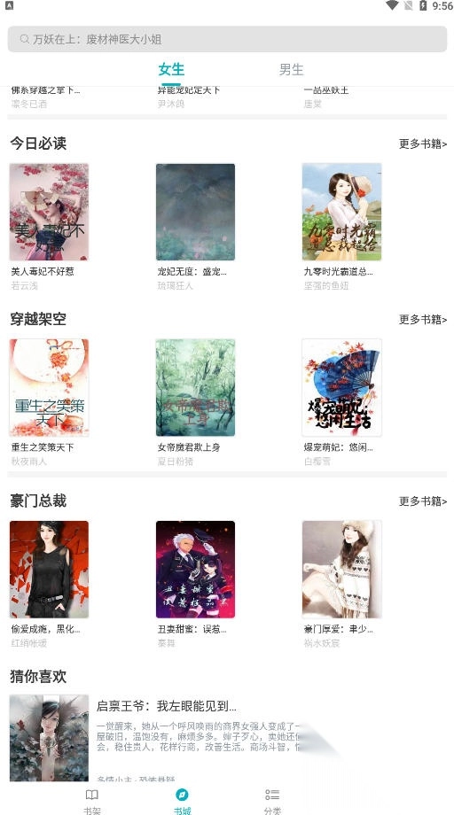 繁星小說(shuō)最新版