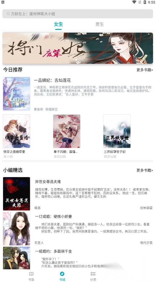 繁星小說(shuō)最新版