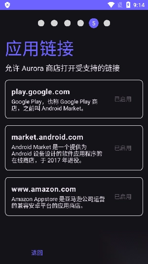 Aurora应用商店2025最新版本图2