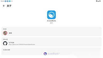 启动遮罩进化模块免费安卓版(2)