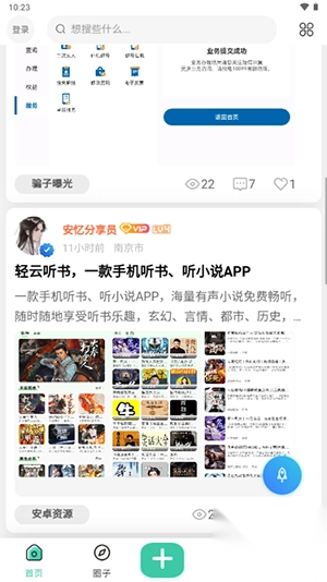 安忆社区2025最新版图2