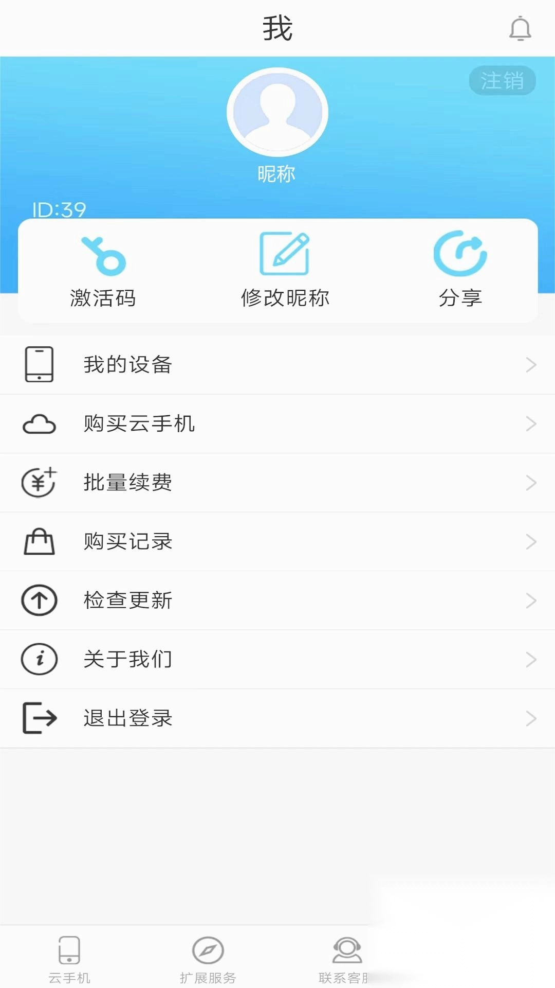 口袋云游戏正版截图1