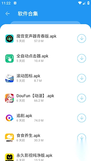 安忆软件库最新版