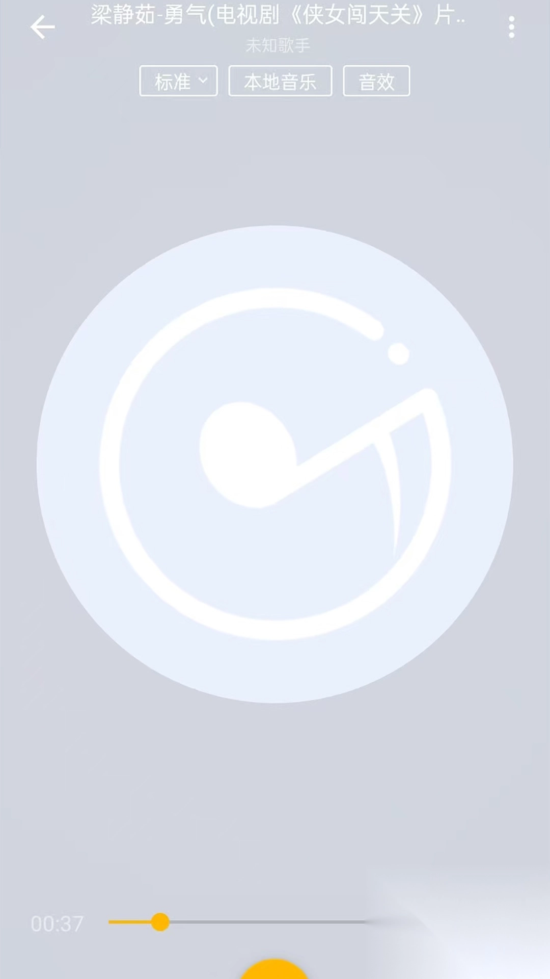 酷歌播放免费版截图2