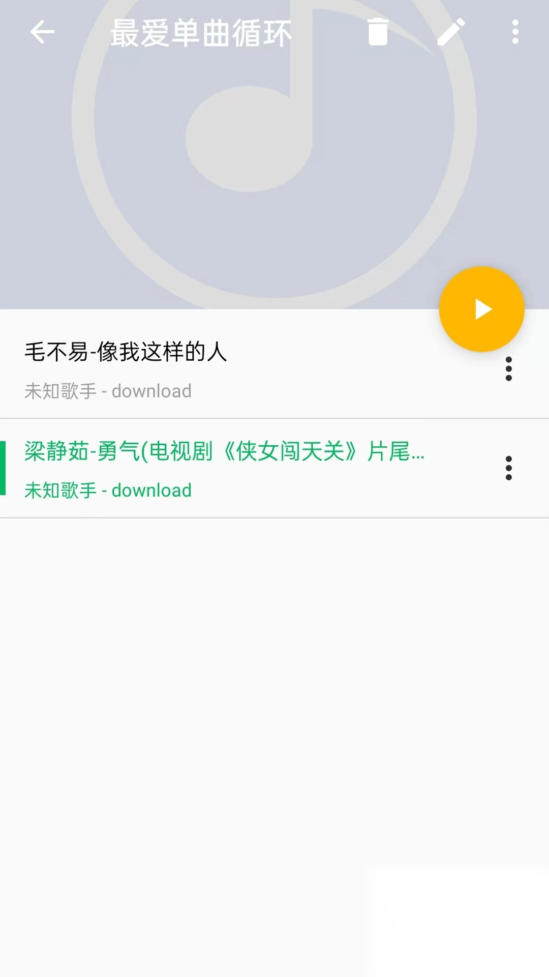 酷歌播放免费版截图1