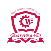 智慧潍工最新版