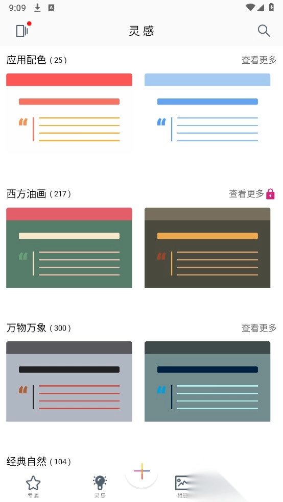 色采純凈版