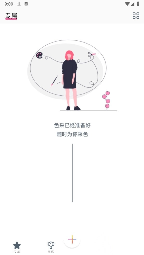 色采純凈版