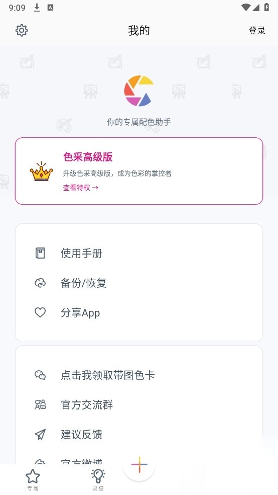 色采純凈版