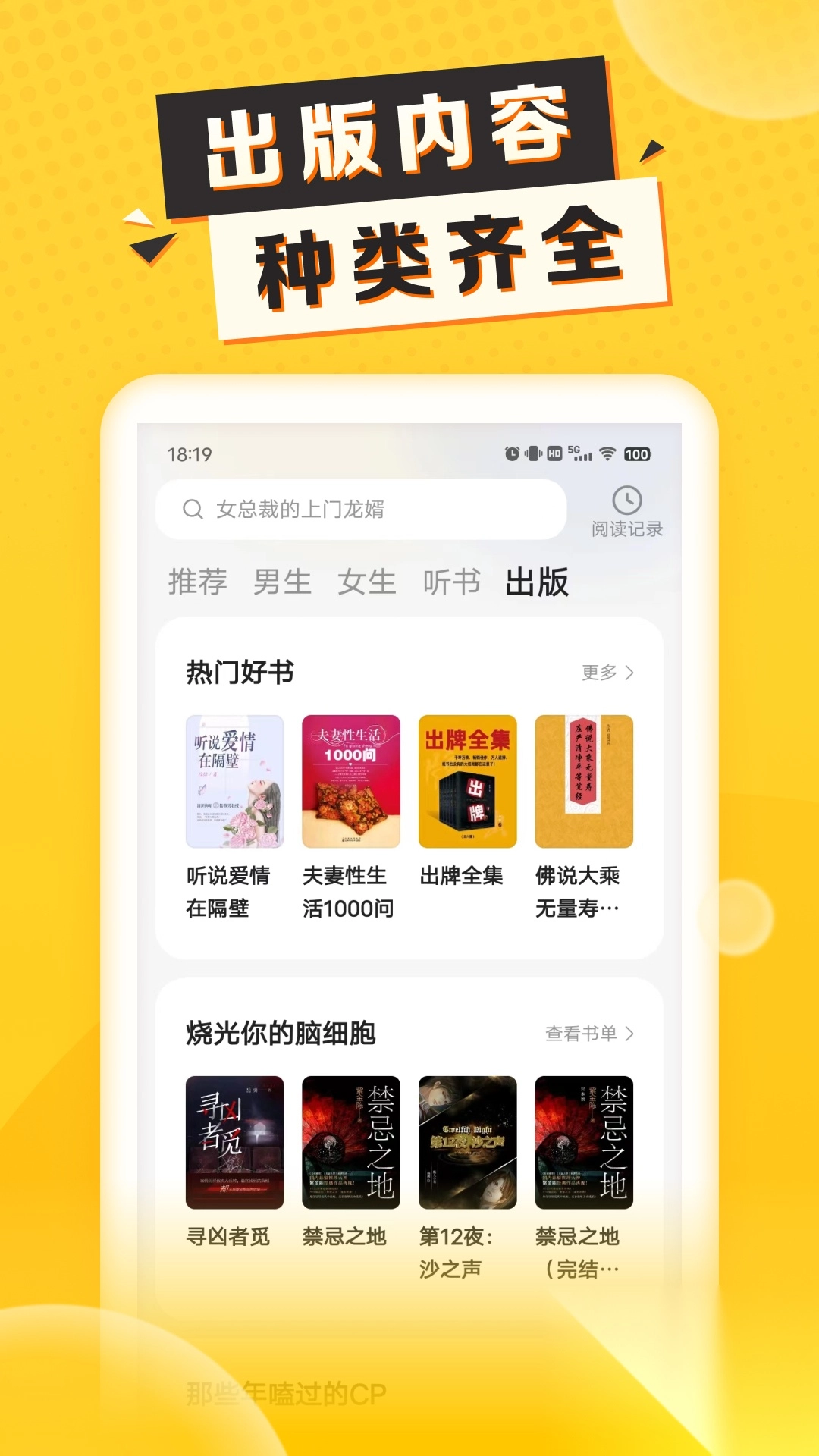 袋鼠點點聽書正版