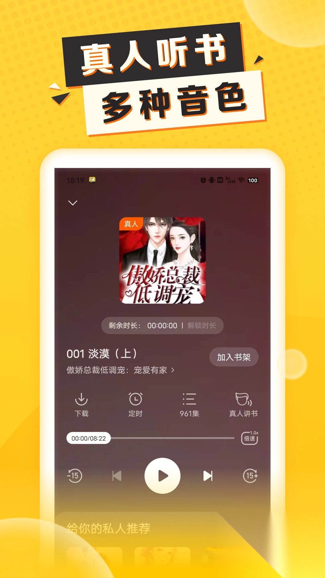 袋鼠點點聽書正版