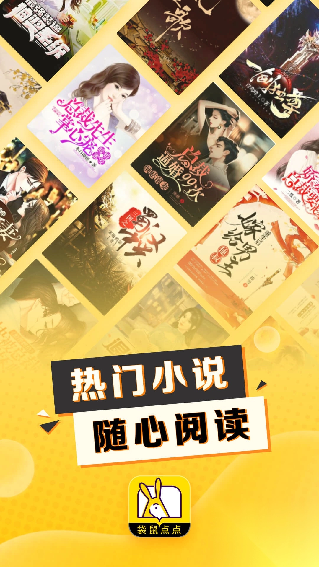 袋鼠點點聽書正版