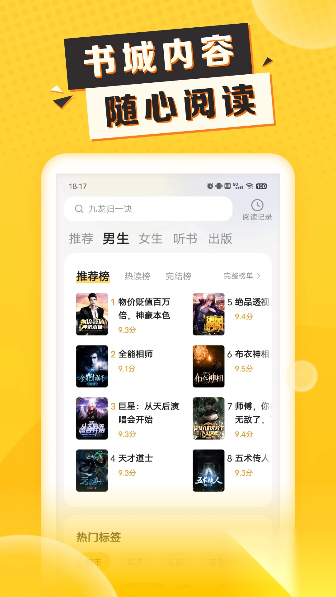 袋鼠點點聽書正版