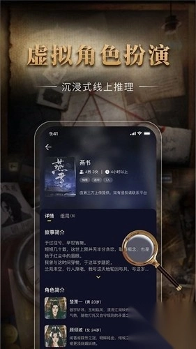 剧鲸剧本杀免费最新版(1)