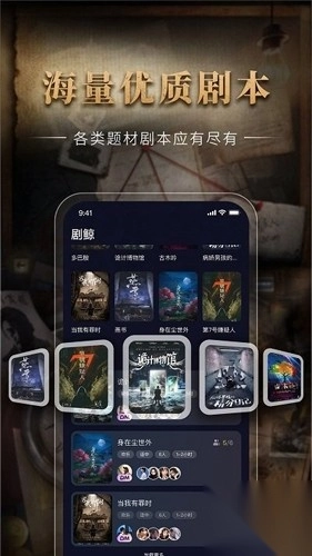 剧鲸剧本杀免费最新版(4)