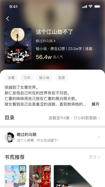 谜聚手机阅读器(4)