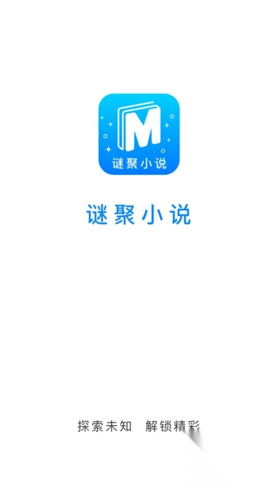 谜聚手机阅读器(3)