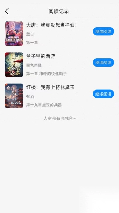 谜聚手机阅读器(2)