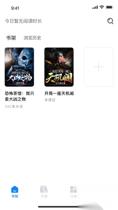 谜聚手机阅读器(1)