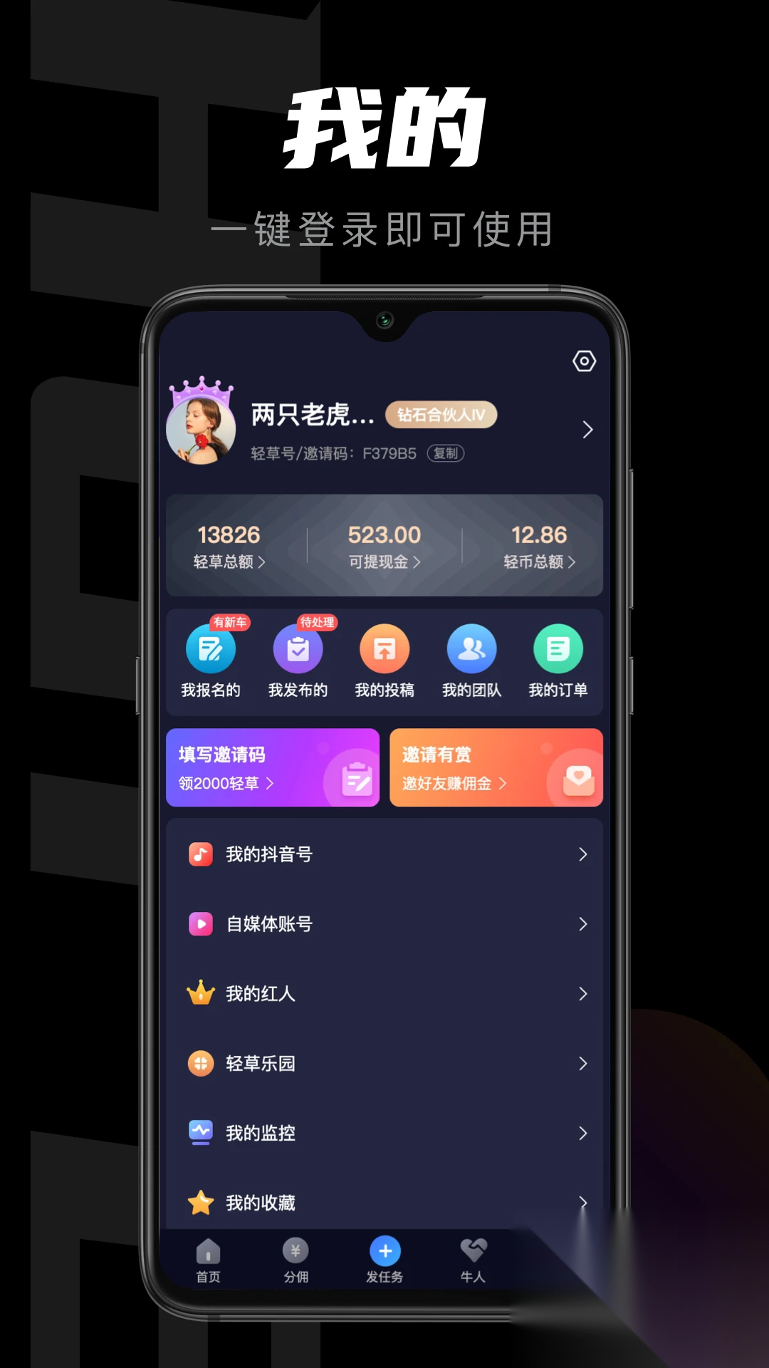 轻草短视频制作最新版(2)