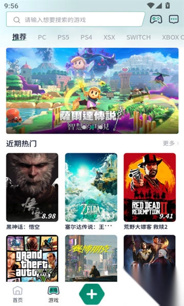 游机社游戏网官方手机版图4