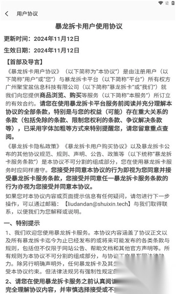 暴龙拆卡盲盒软件最新版(2)