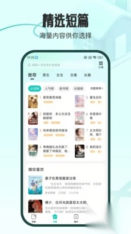 奇鼠故事会正版(3)