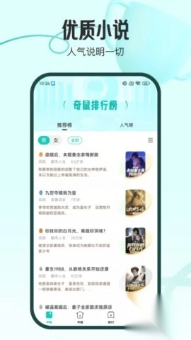 奇鼠故事会正版(1)