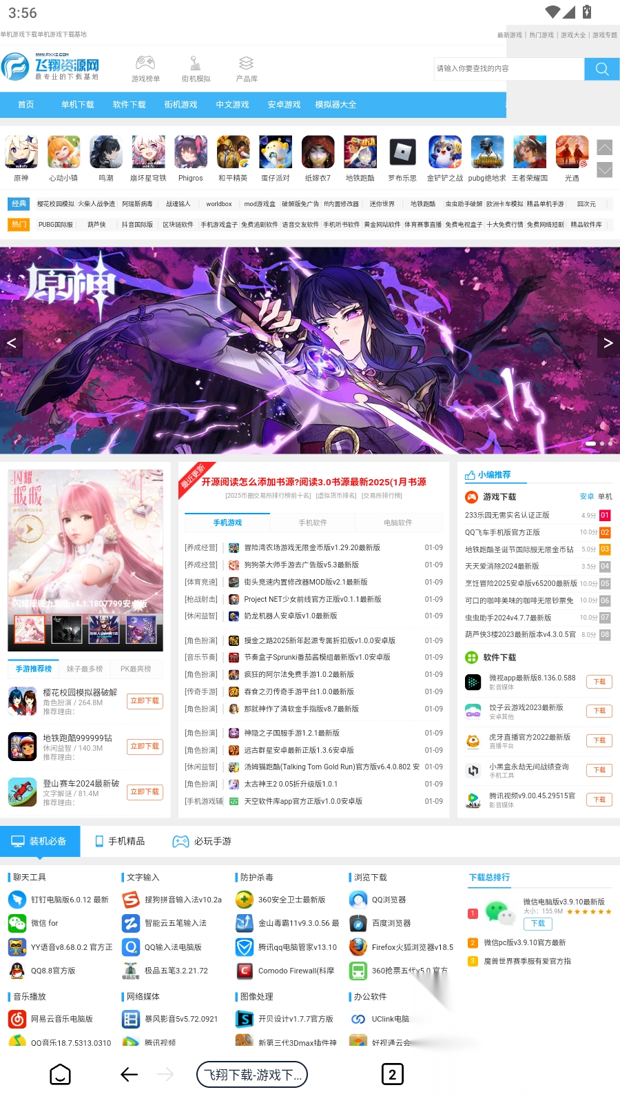 Solo浏览器最新版(4)