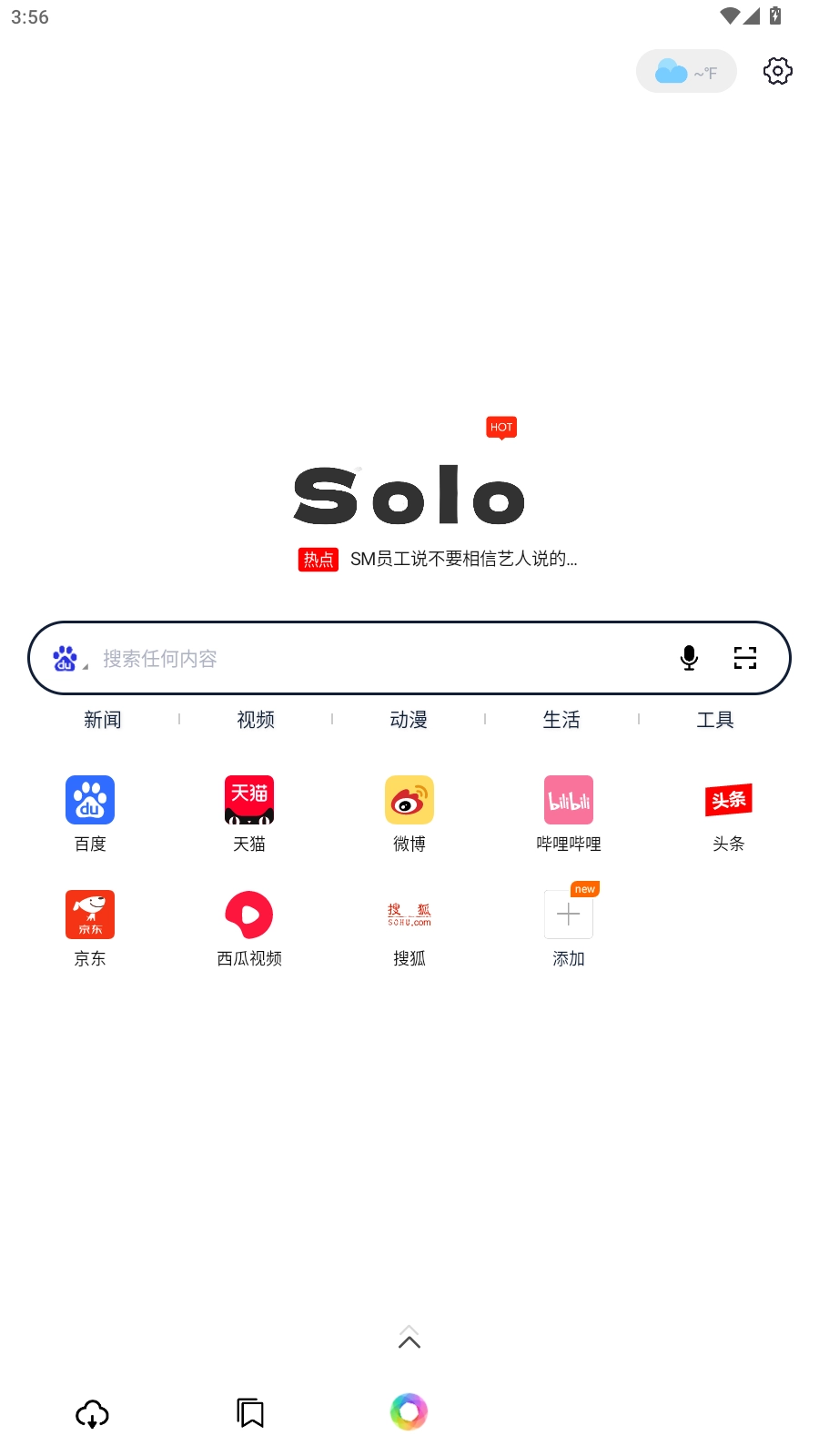 Solo浏览器最新版(5)