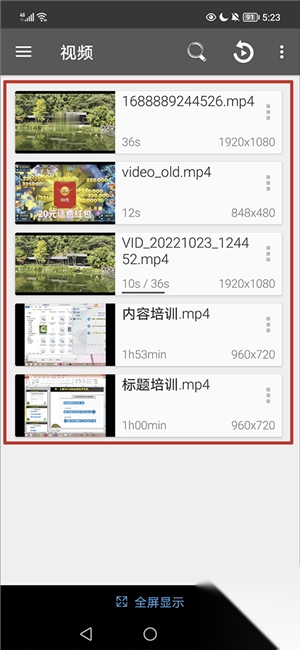RMVB播放器安卓版(2)