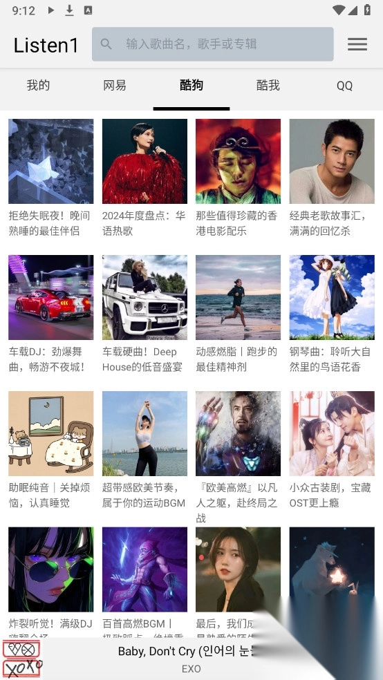 听听音乐已解锁去广告(1)