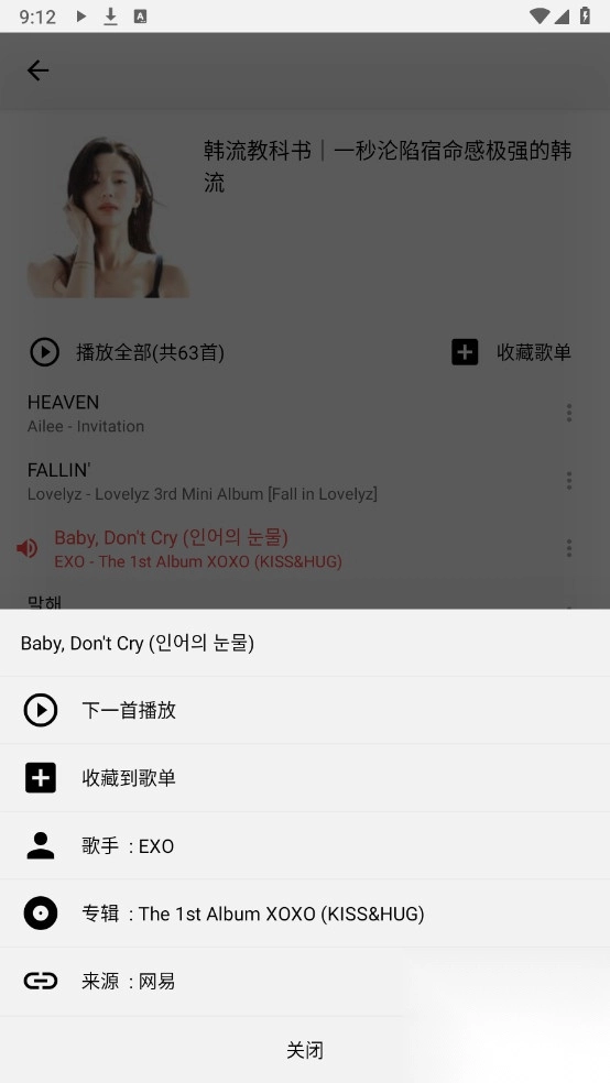 听听音乐已解锁去广告(2)