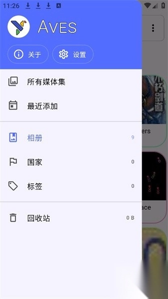Aves相册安卓版(3)