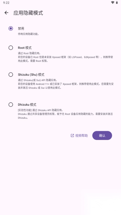 轩隐藏软件软件最新版(4)