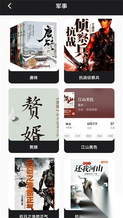 叶虫阅读器最新手机版(1)