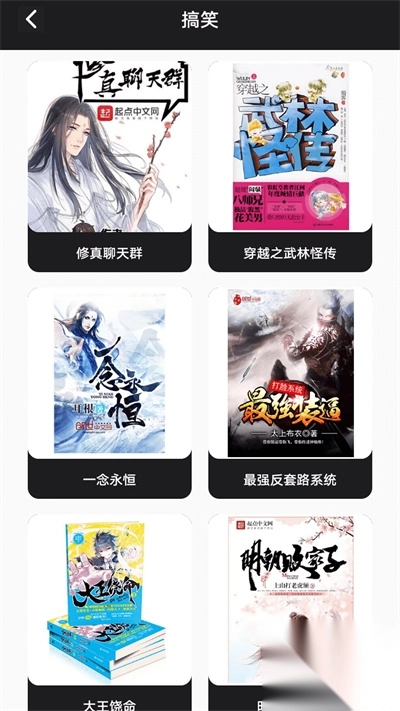 叶虫阅读器最新手机版(2)