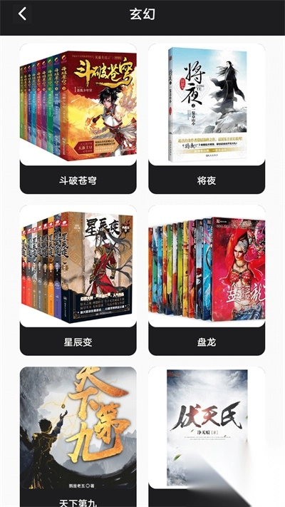 叶虫阅读器最新手机版(4)