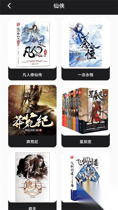 叶虫阅读器最新手机版(3)