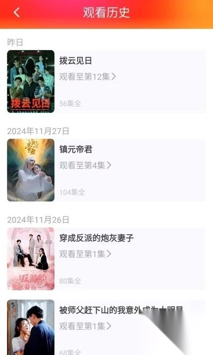创意剧坊短剧安卓版(4)