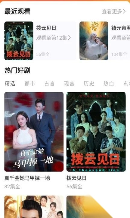 创意剧坊短剧安卓版(3)