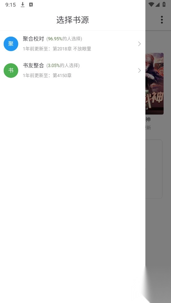 萝卜免费小说去除所有广告(2)