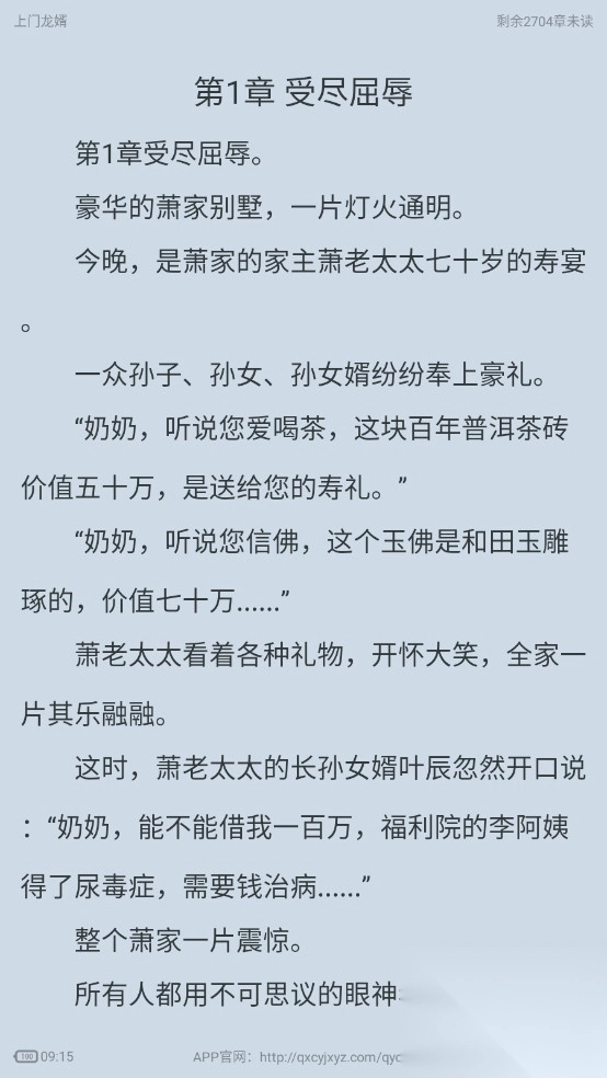 萝卜免费小说去除所有广告(3)