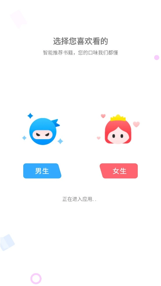 萝卜免费小说去除所有广告(5)
