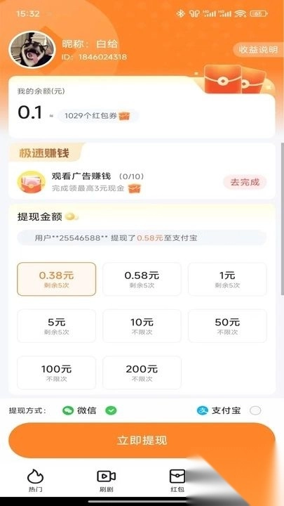 短剧畅享最新版(2)