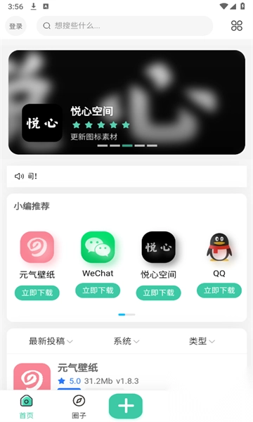 悦心空间社区最新版(2)