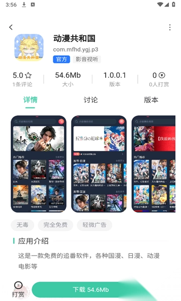 悦心空间社区最新版(4)