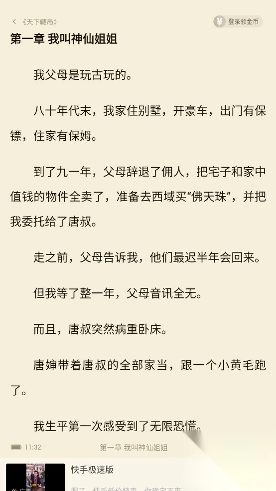 拾忆阅正版截图4